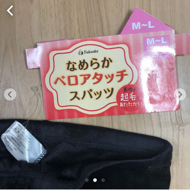 しまむら(シマムラ)の【タグ付き・未使用】裏起毛スパッツ　M〜L レディースのレッグウェア(レギンス/スパッツ)の商品写真