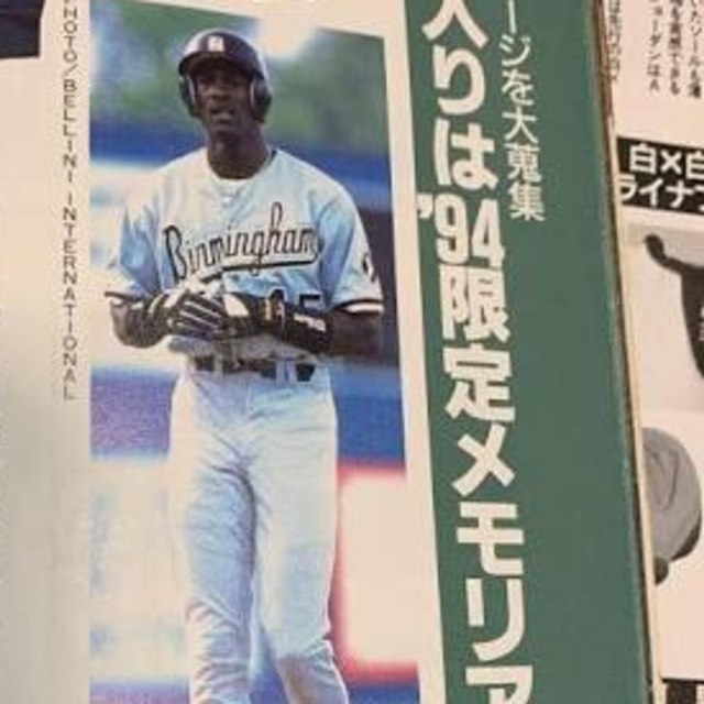 wilson - マイケルジョーダンが野球に挑戦した時の所属チーム wilson - マイケルジョーダンが野球に挑戦した時の所属チーム