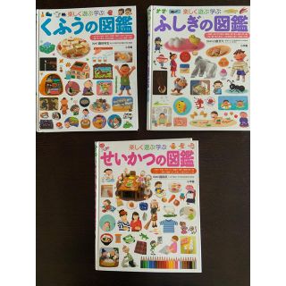 ショウガクカン(小学館)の小学館の子ども図鑑プレNEO 3冊セット(絵本/児童書)