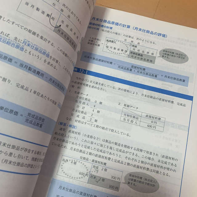 TAC出版(タックシュッパン)の合格テキスト日商簿記2級工業簿記 Ver.8.0 エンタメ/ホビーの本(資格/検定)の商品写真