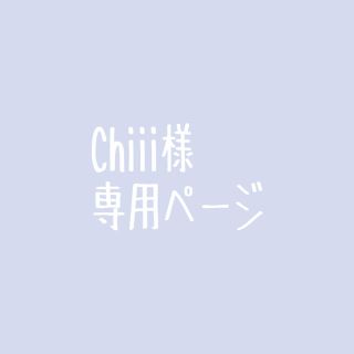 セブンティーン(SEVENTEEN)のChiii様　専用ページ(K-POP/アジア)