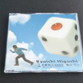 1/6の夢旅人 2002　シングルCD(ポップス/ロック(邦楽))