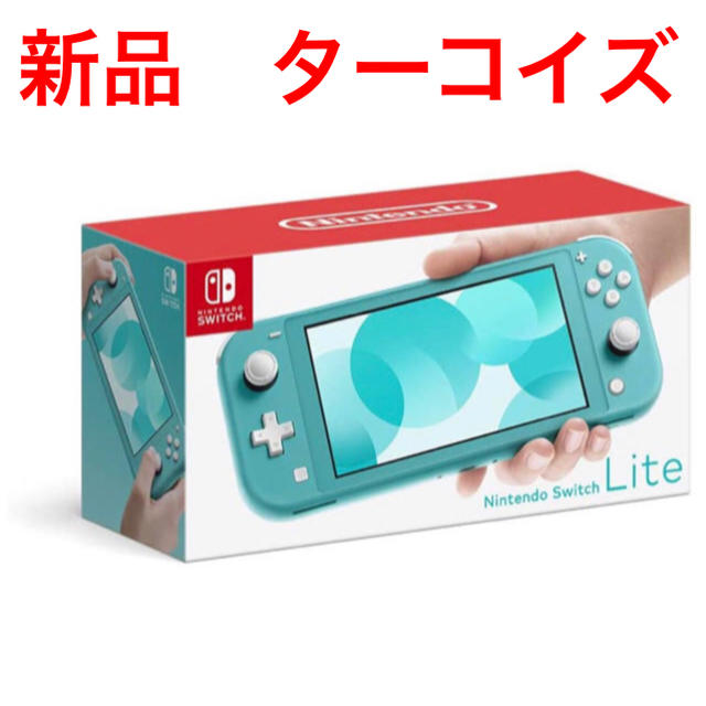 Nintendo Switch lite 本体 ターコイズ 任天堂スイッチ
