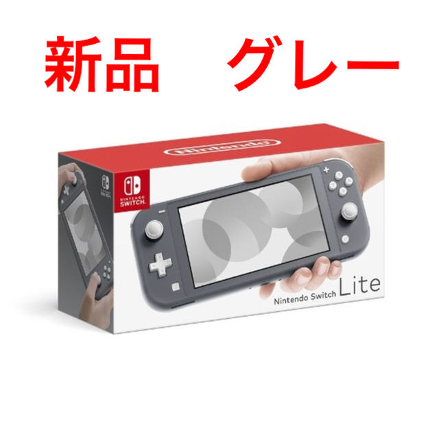 エンタメ/ホビーNintendo Switch lite 本体 グレー 任天堂スイッチ