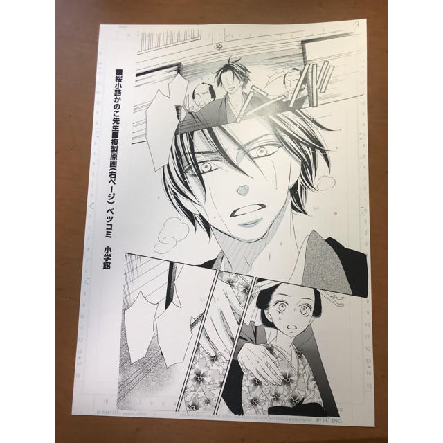 新作商品 小学館 - 青楼オペラ 複製原画の通販 by 😍｜ショウガクカンなら 版画