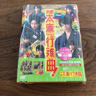 ジャニーズウエスト(ジャニーズWEST)の関西ジャニーズJr．の京都太秦行進曲！　豪華版（2枚組）【初回限定生産】 DVD(日本映画)