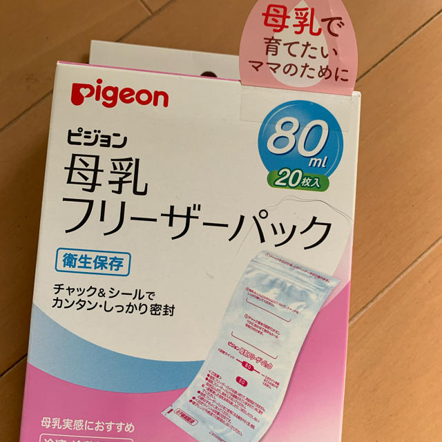 Pigeon(ピジョン)の母乳フリーザーパック　80ml 20枚入り キッズ/ベビー/マタニティの授乳/お食事用品(その他)の商品写真
