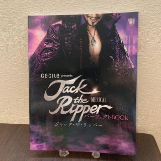 ミュージカル ジャックザリッパー　パンフレット(その他)