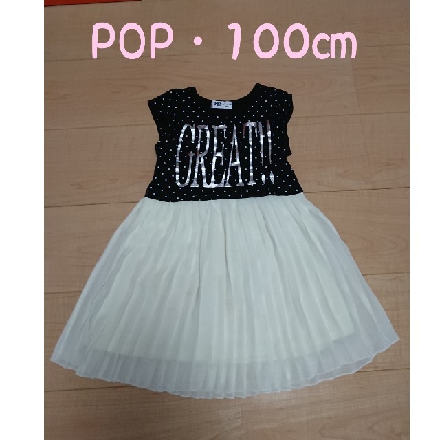 ＊POP・100㎝・ワンピース・女の子 キッズ/ベビー/マタニティのキッズ服女の子用(90cm~)(ワンピース)の商品写真