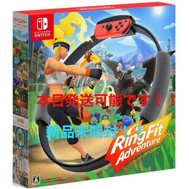 リングフィット アドベンチャー Switch家庭用ゲームソフト