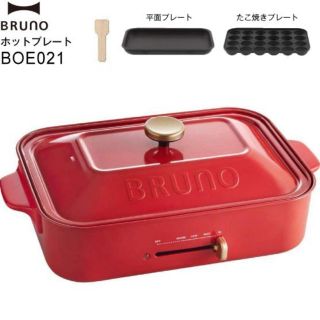 イデアインターナショナル(I.D.E.A international)のBRUNO 未使用品　コンパクトホットプレート　箱付き(ホットプレート)