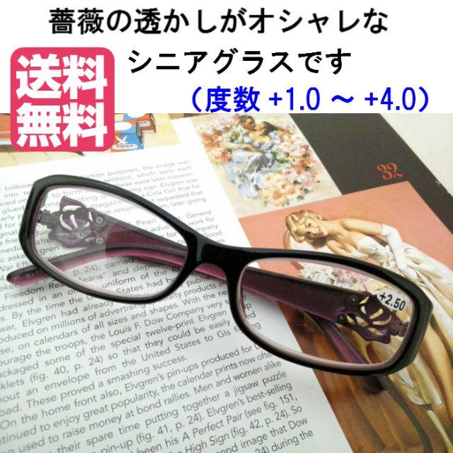 シニアグラス 老眼鏡 おしゃれ 女性 パープル 606PU【＋1.0～4.0】 レディースのファッション小物(サングラス/メガネ)の商品写真
