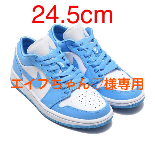 NIKE(ナイキ)のナイキ ウィメンズ エアジョーダン1 LOW UNC 24.5cm レディースの靴/シューズ(スニーカー)の商品写真