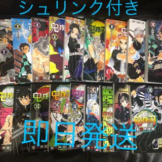 シュウエイシャ(集英社)の鬼滅の刃　1〜19巻　全巻セット　シュリンク付き(全巻セット)