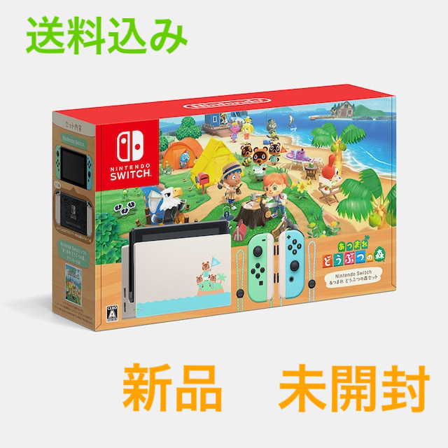 Nintendo Switch あつまれどうぶつの森　同梱版(初期化済)