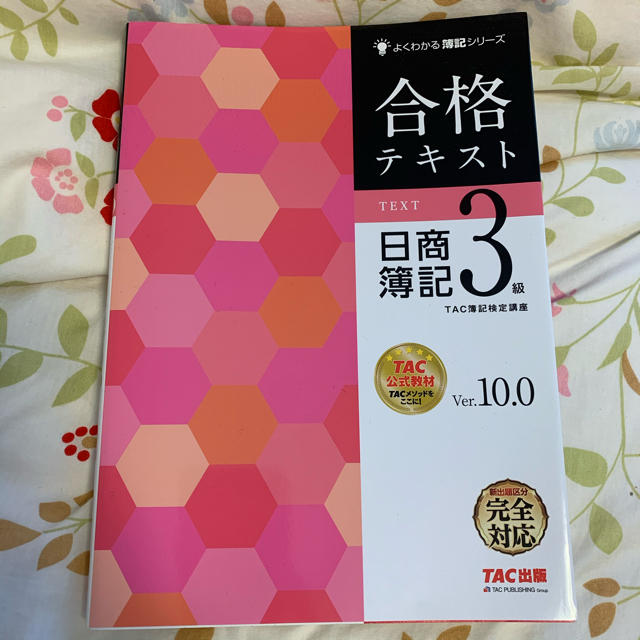 TAC出版(タックシュッパン)の合格テキスト日商簿記３級 Ｖｅｒ．１０．０ エンタメ/ホビーの本(資格/検定)の商品写真