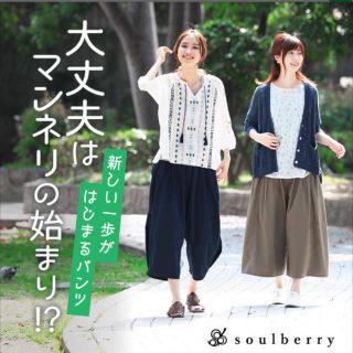 soulberry コクーン ガウチョパンツ ボトムス 2way(カジュアルパンツ)