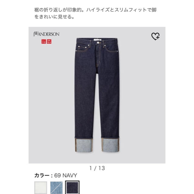 UNIQLO(ユニクロ)の新品JW ANDERSON×ユニクロ ハイライズスリムフィットストレートジーンズ メンズのパンツ(デニム/ジーンズ)の商品写真