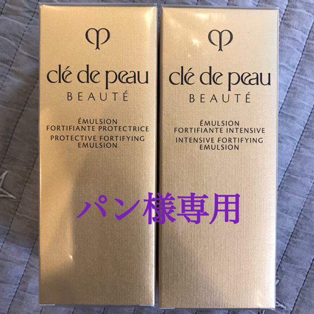 最旬ダウン ボーテ クレ・ド・ポー - 日中&夜用 乳液 レフィル 新品未 おすすめネット クレドポーボーテ クレ・ド・ポー・ボーテ 化粧水 日中用乳液 夜用乳液 化粧水/ローション