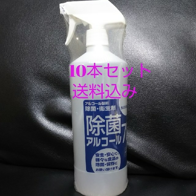 除菌 アルコール78 スプレー　1000ml  10本セット