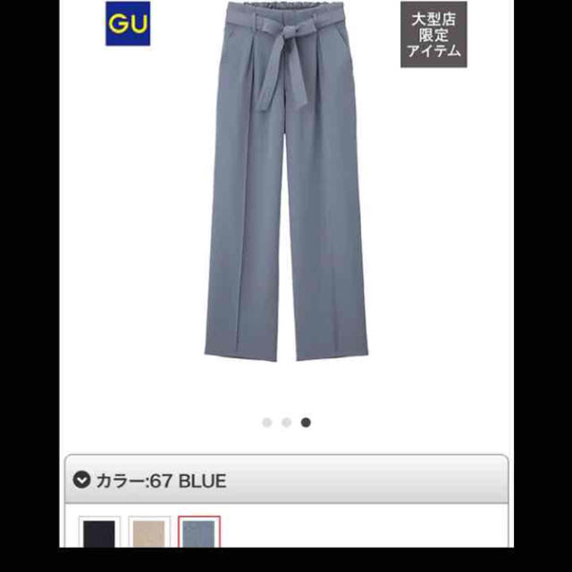 GU(ジーユー)のSサイズ☆即日完売 guワイドパンツ レディースのパンツ(カジュアルパンツ)の商品写真