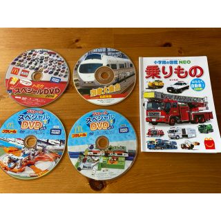 マクドナルド(マクドナルド)の乗り物図鑑　トミカプラレール　DVD(キッズ/ファミリー)