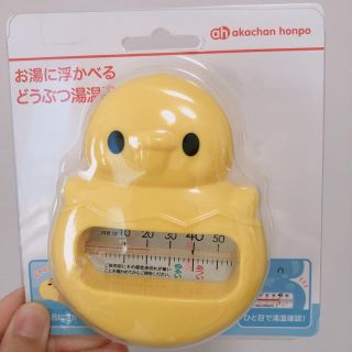 【新品・未使用】湯温計(新生児 / 沐浴用)(その他)