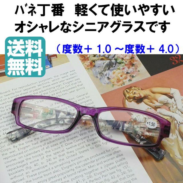 GUCCI様専用ページです。+3.5　【＋1.0～4.0】 607PU レディースのファッション小物(サングラス/メガネ)の商品写真