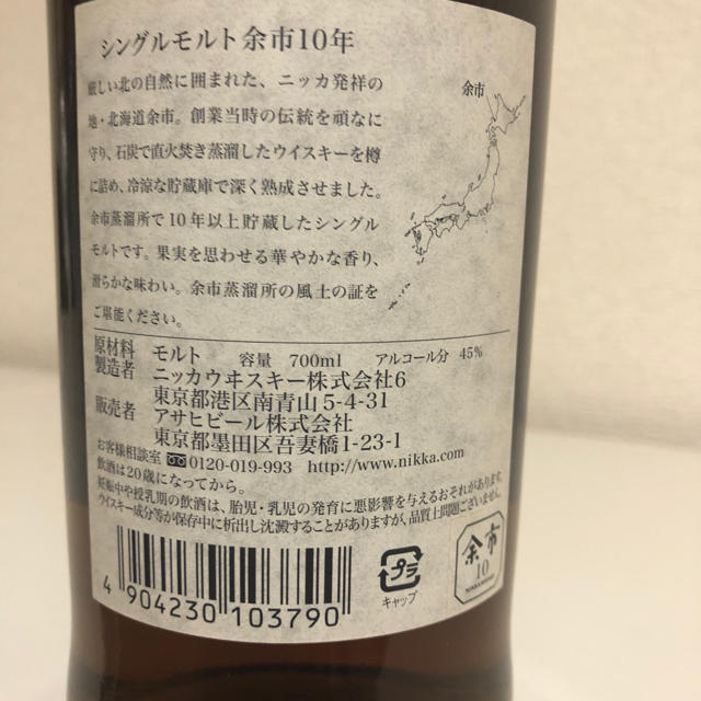 ニッカウヰスキー(ニッカウイスキー)のたくみ様専用【新品　未開封】余市10年　12本セット 食品/飲料/酒の酒(ウイスキー)の商品写真