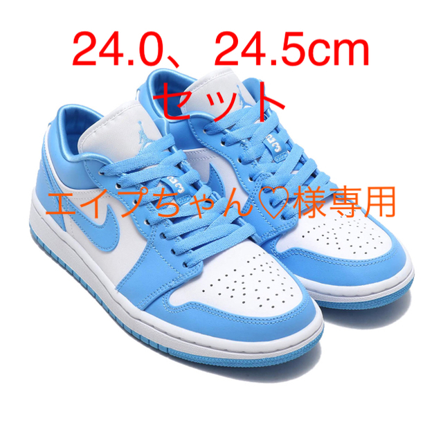 ナイキ ウィメンズ エアジョーダン1 LOW UNC 24.0、24.5cm 【在庫あり ...