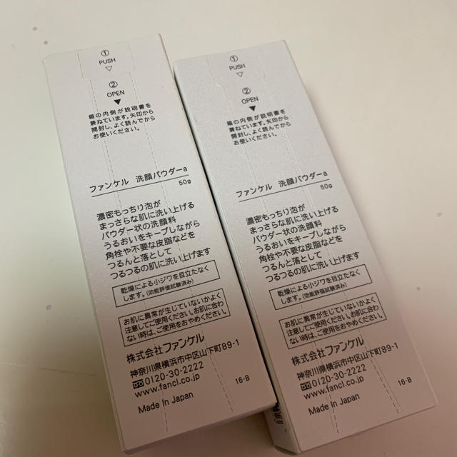 FANCL - ファンケル 洗顔パウダー 50g 2箱setの通販 by さえ's shop｜ファンケルならラクマ