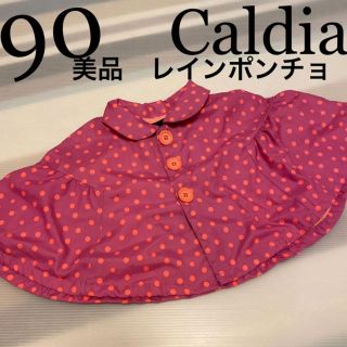 カルディア(CALDia)の90cm女の子　大きめボタンとビビットカラーが印象的なレインポンチョ　雨の日水玉(カーディガン)