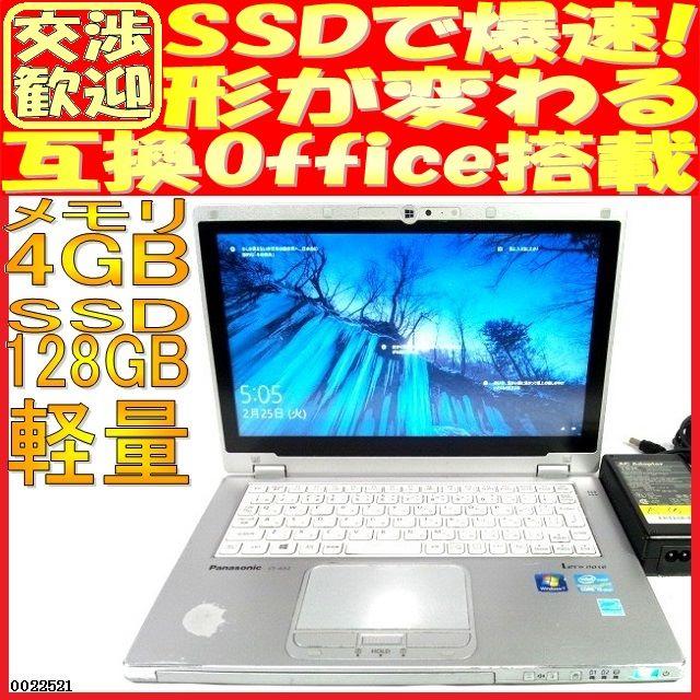 128GBメモリPanasonic ノートパソコン CF-AX2 Windows10