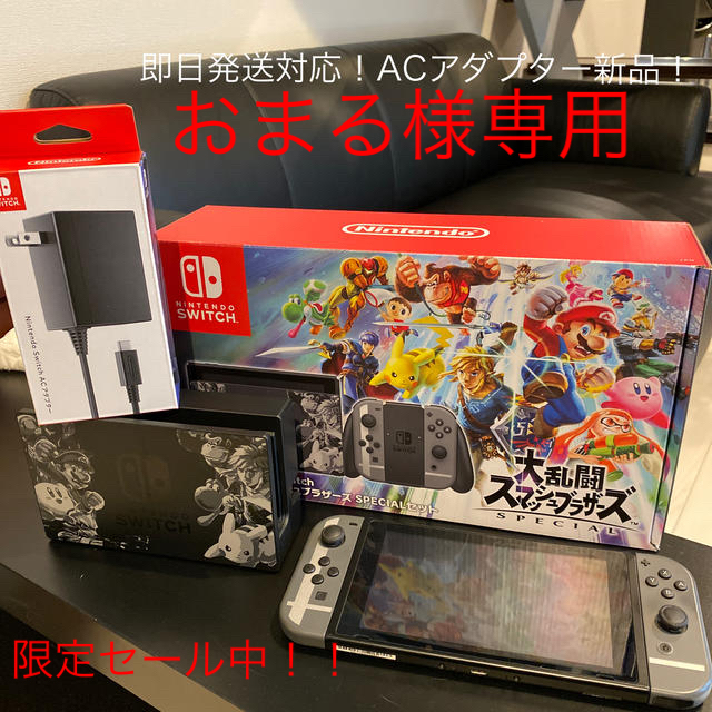 Nintendo Switch(ニンテンドースイッチ)のNintendo Switch本体 スマブラ ニンテンドースイッチ本体　 エンタメ/ホビーのゲームソフト/ゲーム機本体(家庭用ゲーム機本体)の商品写真