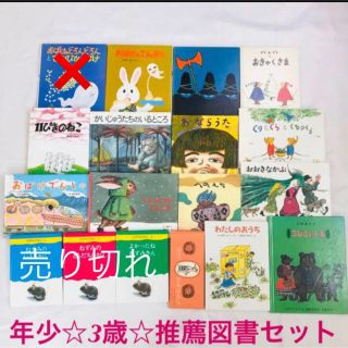 コウダンシャ(講談社)の【まとめ売り】世界傑作絵本シリーズ☆絵本☆年少☆3歳☆推薦図書☆読み聞かせセット(絵本/児童書)