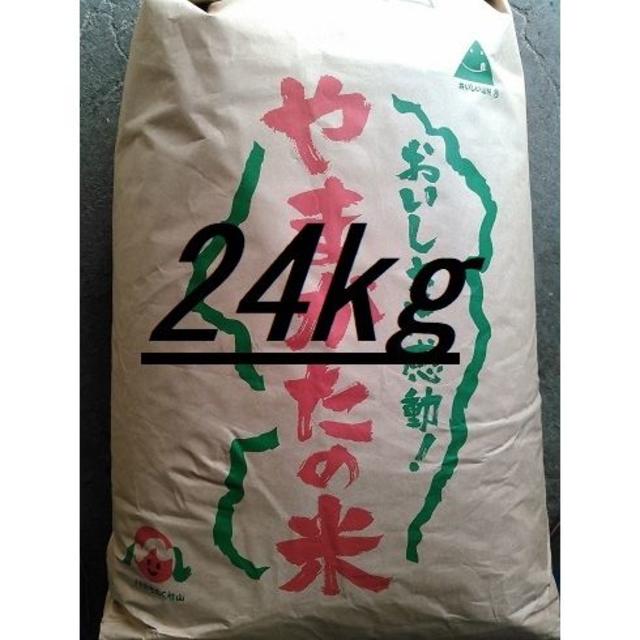 北海道～関西地域限定！令和元年産山形県産（はえぬき）中米　白米２４ｋｇ！食品/飲料/酒