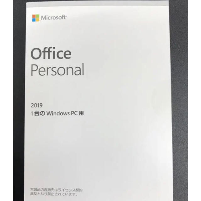 ［未使用］Office personal for Windows 2019PC/タブレット