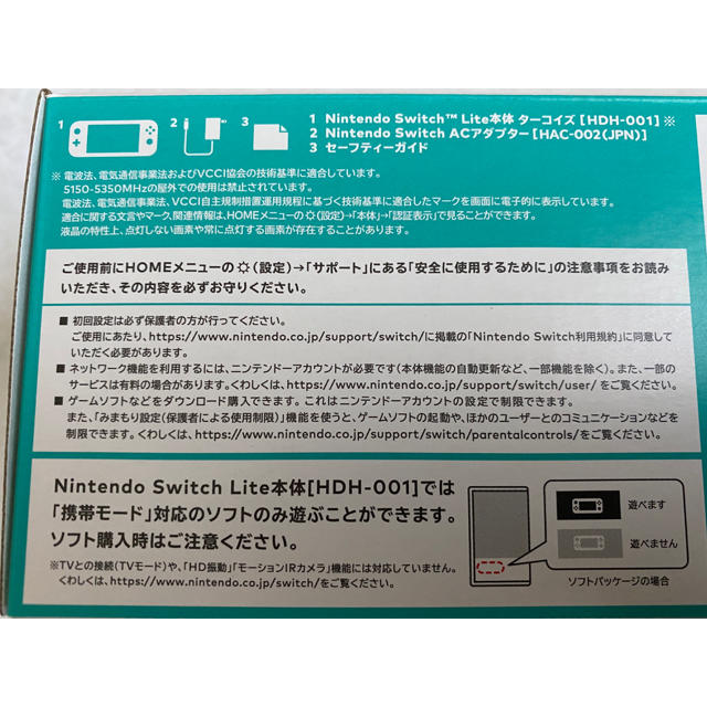 Nintendo Switch(ニンテンドースイッチ)のNintendo Switch Lite ターコイズ １台 エンタメ/ホビーのゲームソフト/ゲーム機本体(携帯用ゲーム機本体)の商品写真