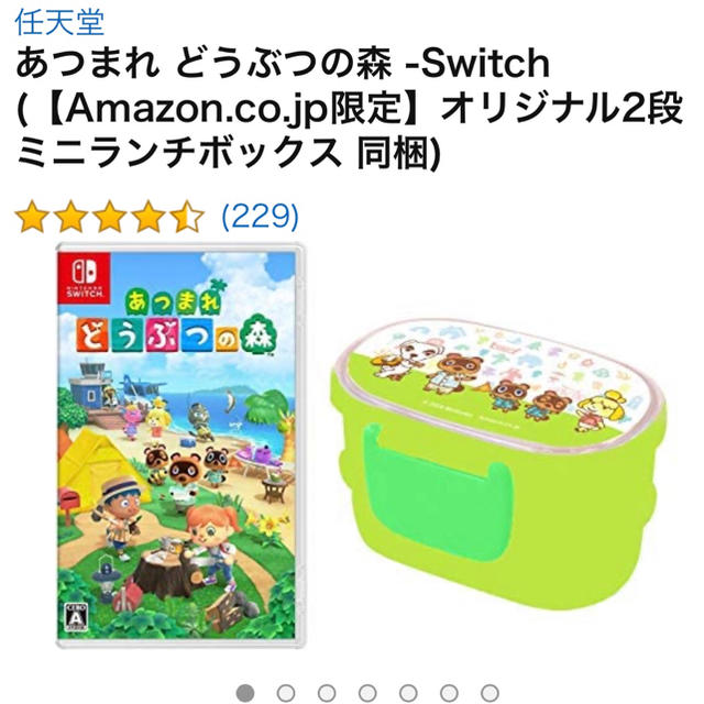 Nintendo Switch(ニンテンドースイッチ)のNintendo Switch  Lite コーラル どうぶつの森 セット エンタメ/ホビーのゲームソフト/ゲーム機本体(携帯用ゲーム機本体)の商品写真