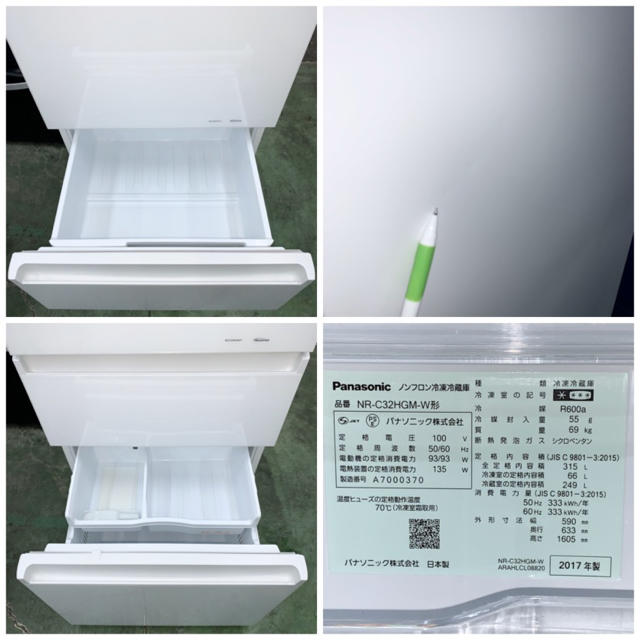 Panasonic - ⭐️Panasonic⭐️冷凍冷蔵庫 2017年自動製氷美品 大阪市近郊配送無料の通販 by 関西リサイクル