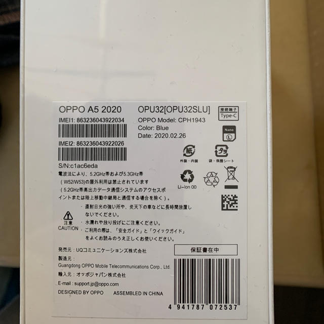 大得価安い OPPO（オッポ） 未開封の通販 by ®️.ryo's shop｜ラクマ A5 2020 人気高品質