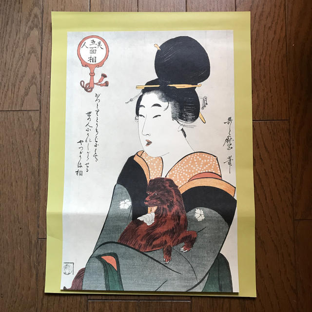 歌麿　浮世絵　印刷 エンタメ/ホビーの美術品/アンティーク(版画)の商品写真