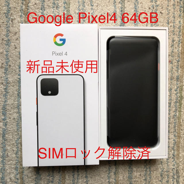 mika様専用 Google Pixel4 64GB 新品未使用 ピクセル スマートフォン本体