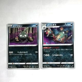 ポケモン ポケモンカード S2 反逆クラッシュ ヤブクロン ダストダス 進化セットの通販 By みか S Shop ポケモンならラクマ ポケモン ポケモンカード S2 反逆クラッシュ ヤブクロン ダストダス 進化セットの通販 By みか S Shop ポケモンならラクマ