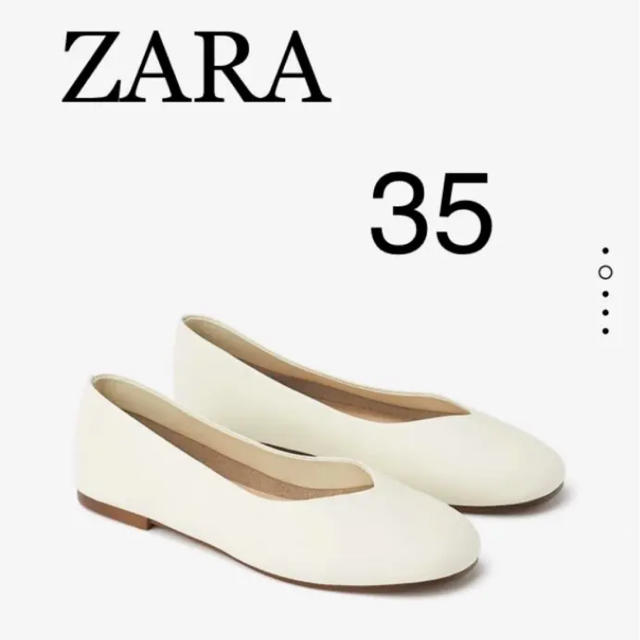 zara ソフトレザーバレエシューズ 新品 35