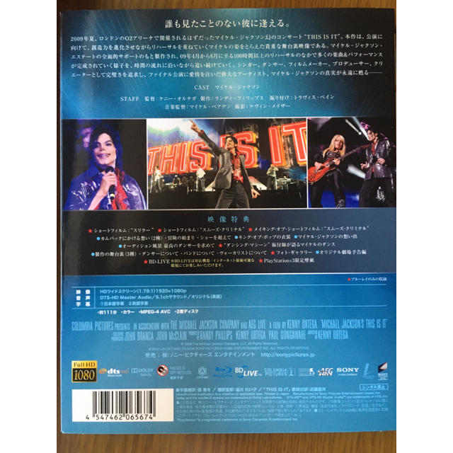 SONY(ソニー)のマイケル・ジャクソン　THIS　IS　IT Blu-ray エンタメ/ホビーのDVD/ブルーレイ(舞台/ミュージカル)の商品写真