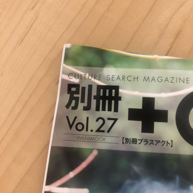 ワニブックス(ワニブックス)の吉沢亮　+act　ポスター付き　たばこ エンタメ/ホビーの雑誌(アート/エンタメ/ホビー)の商品写真