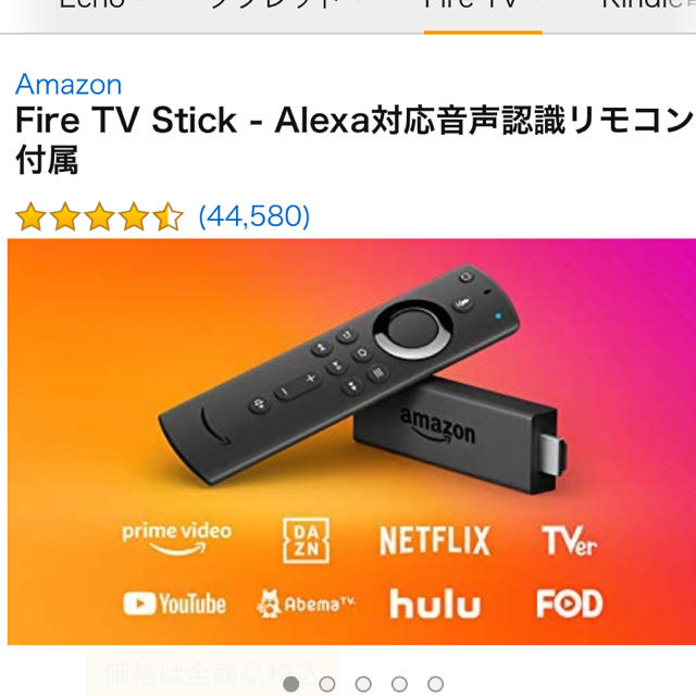 Fire TV Stick