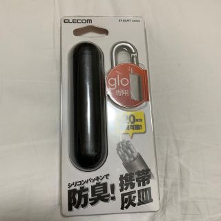 エレコム(ELECOM)のglo用 携帯灰皿(タバコグッズ)