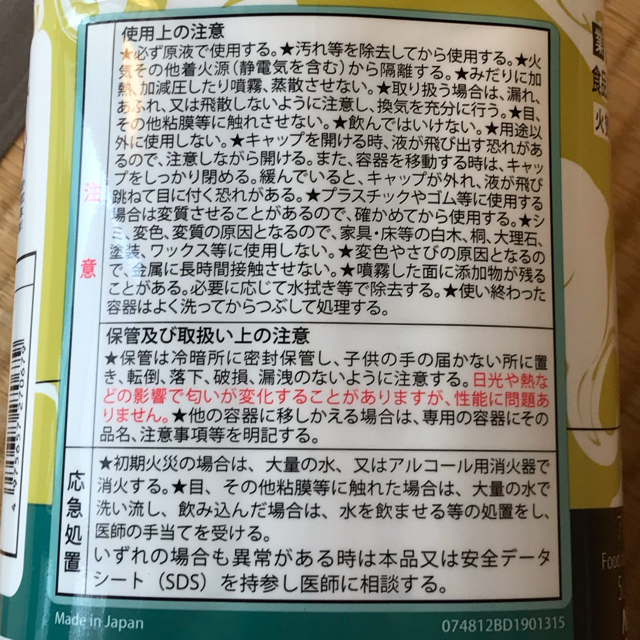 ノロスター5L インテリア/住まい/日用品のキッチン/食器(アルコールグッズ)の商品写真